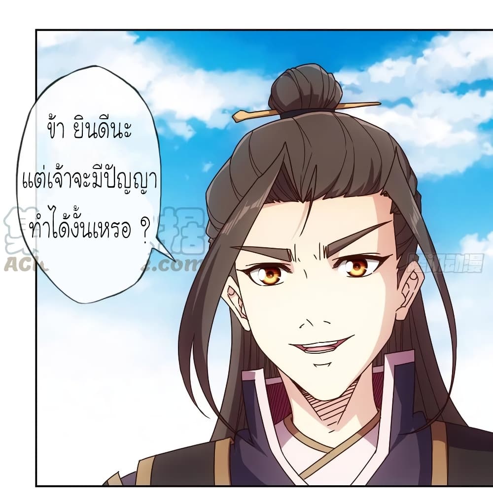 Hong Tianshen Zun page 8