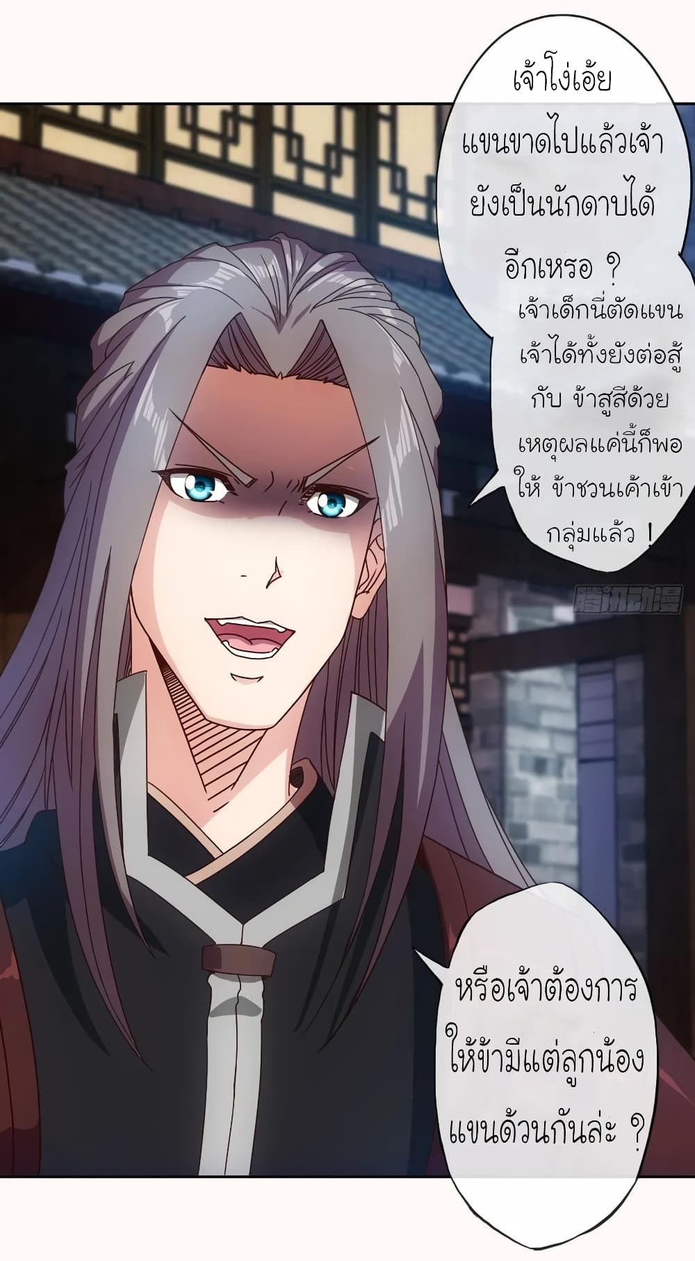 Hong Tianshen Zun page 15