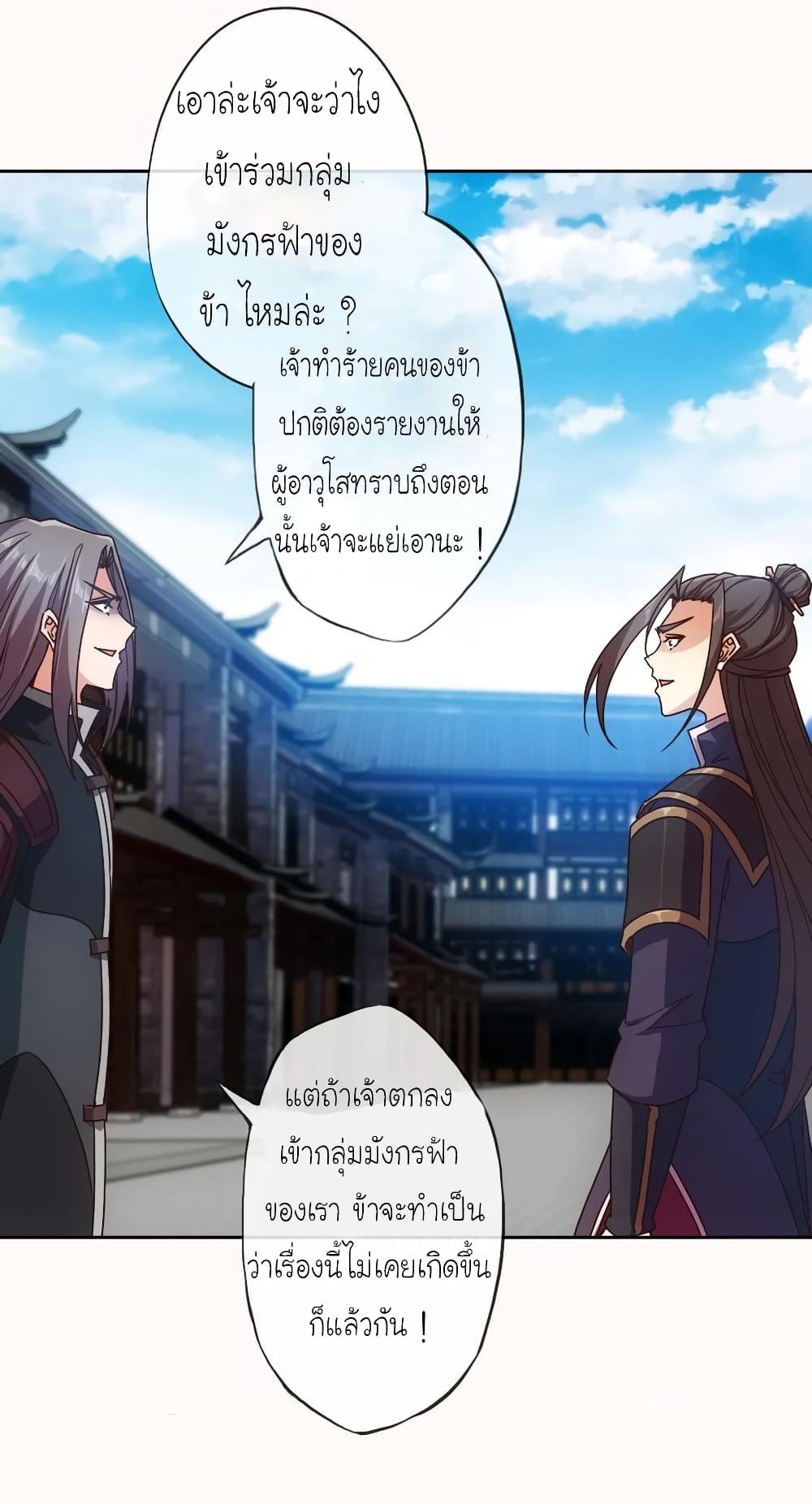 Hong Tianshen Zun page 18