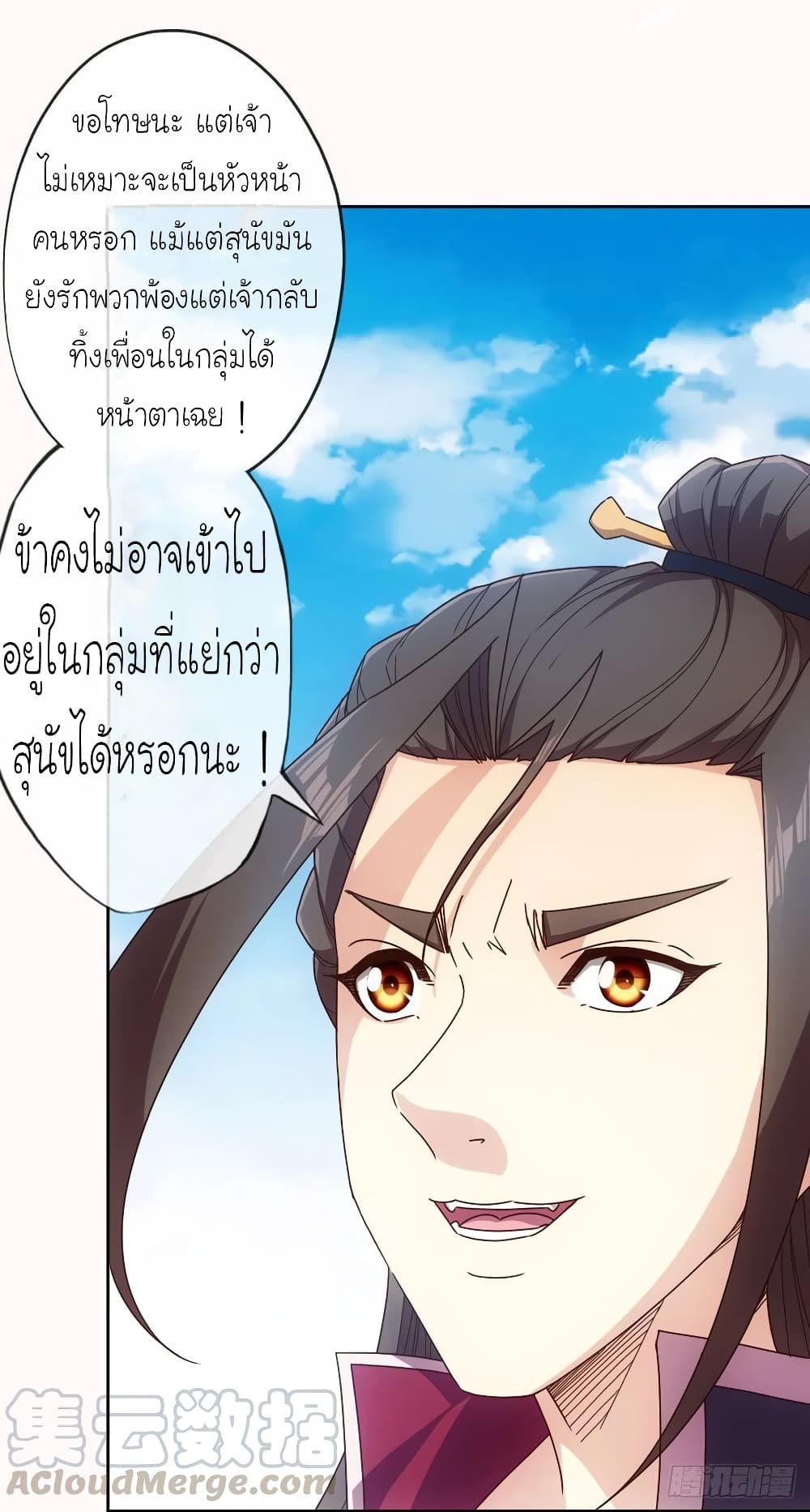 Hong Tianshen Zun page 19
