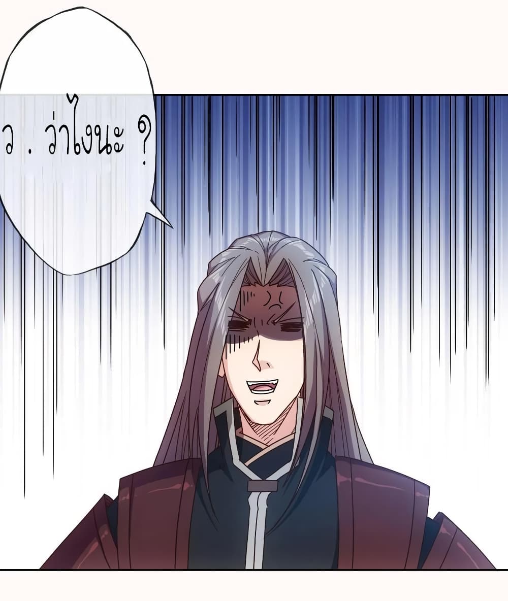 Hong Tianshen Zun page 20