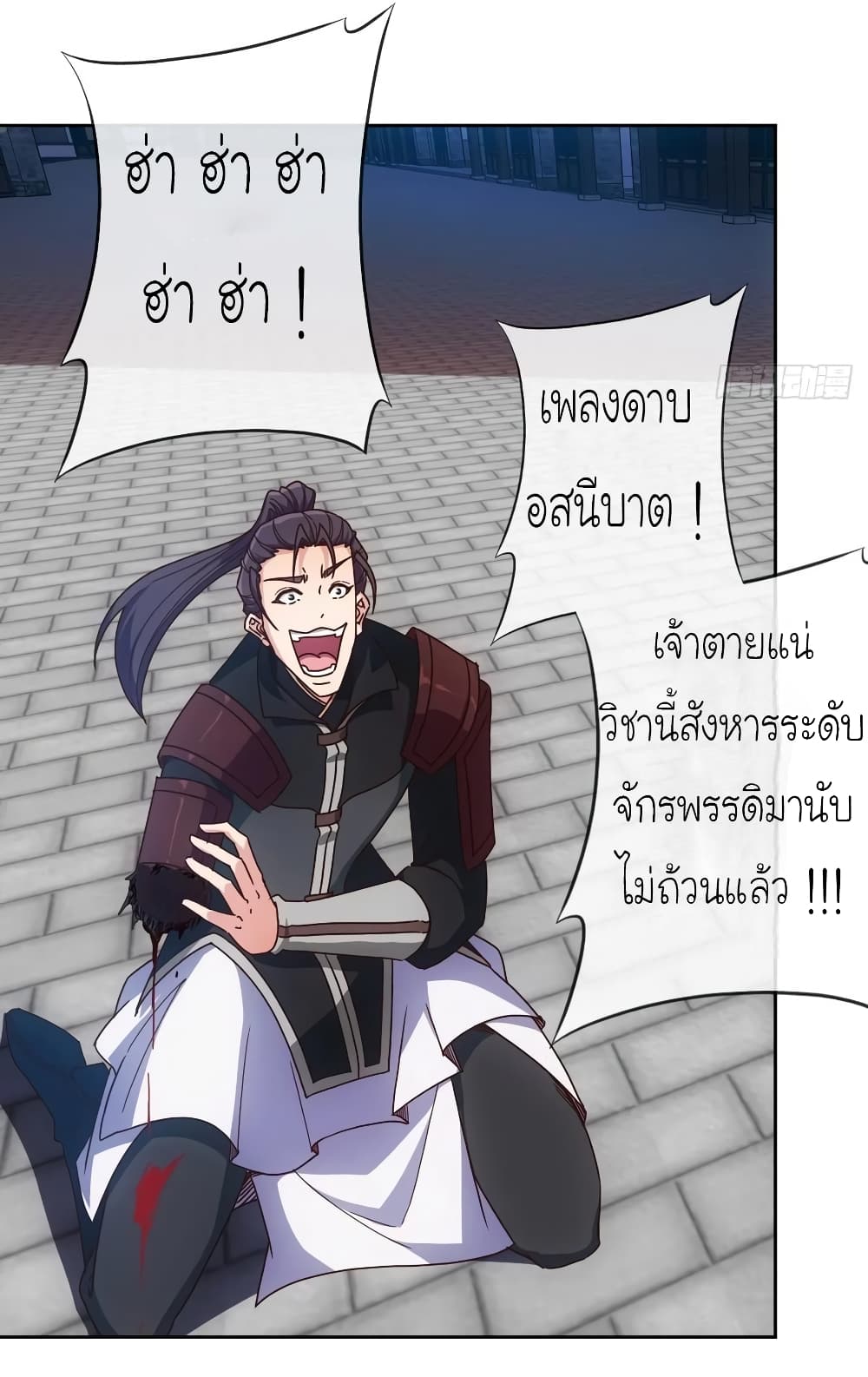 Hong Tianshen Zun page 23