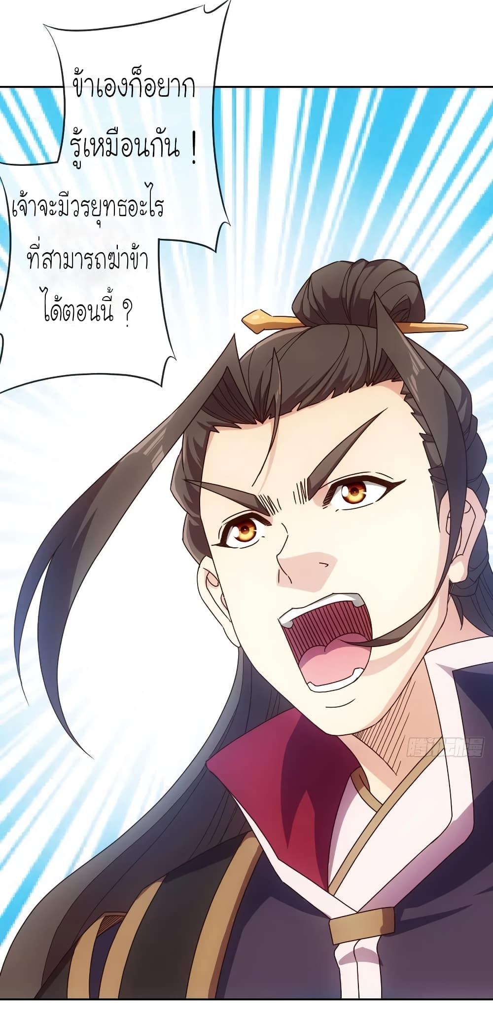 Hong Tianshen Zun page 25