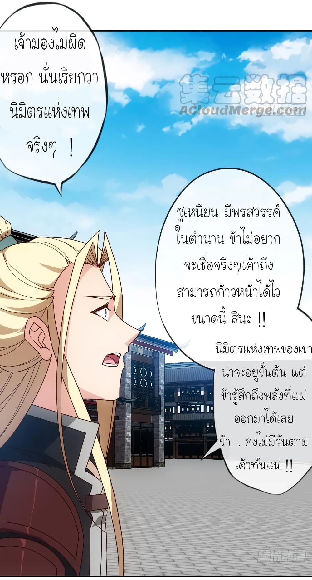 Hong Tianshen Zun page 28