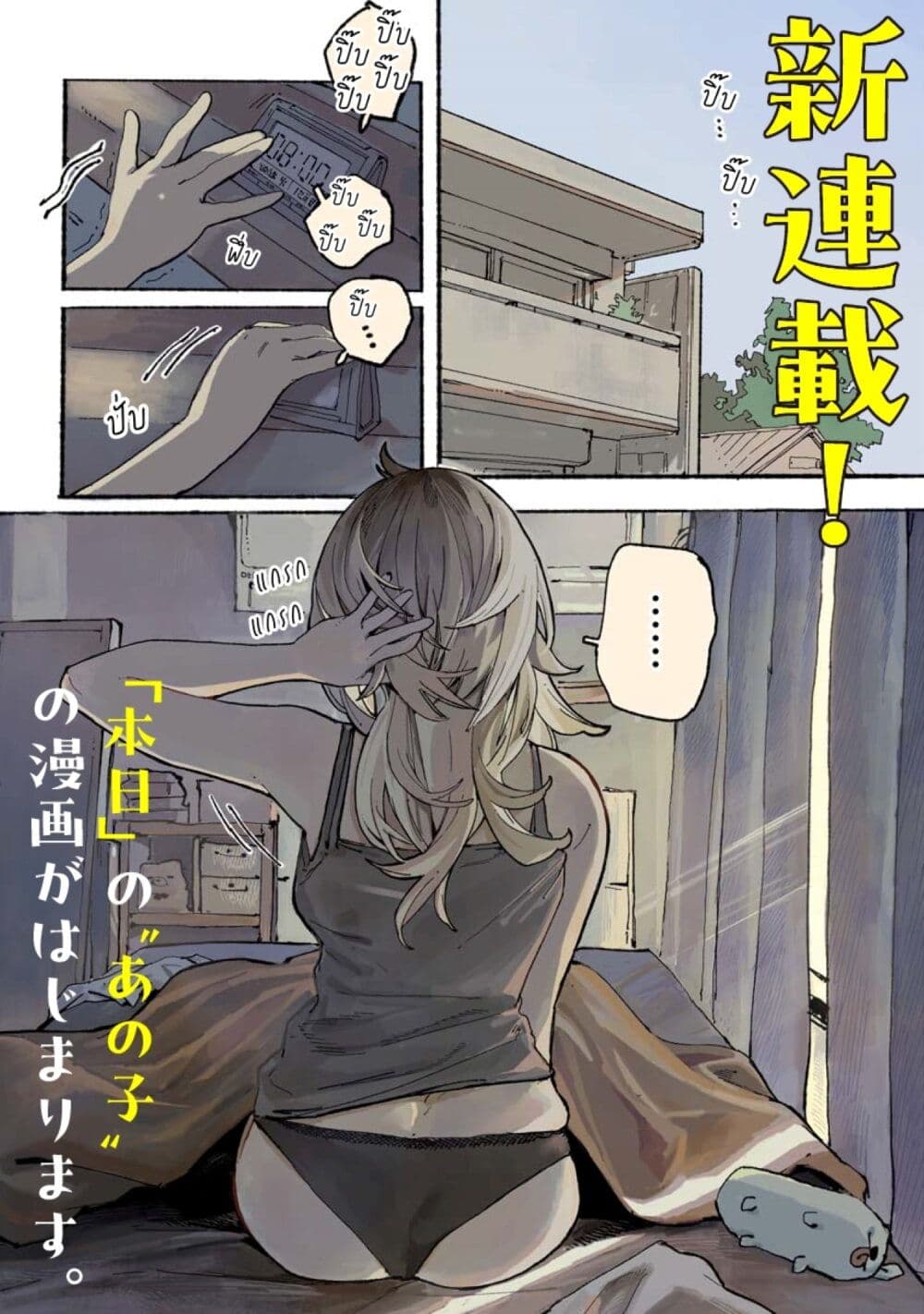 Honjitsu no Urabe-san to page 1