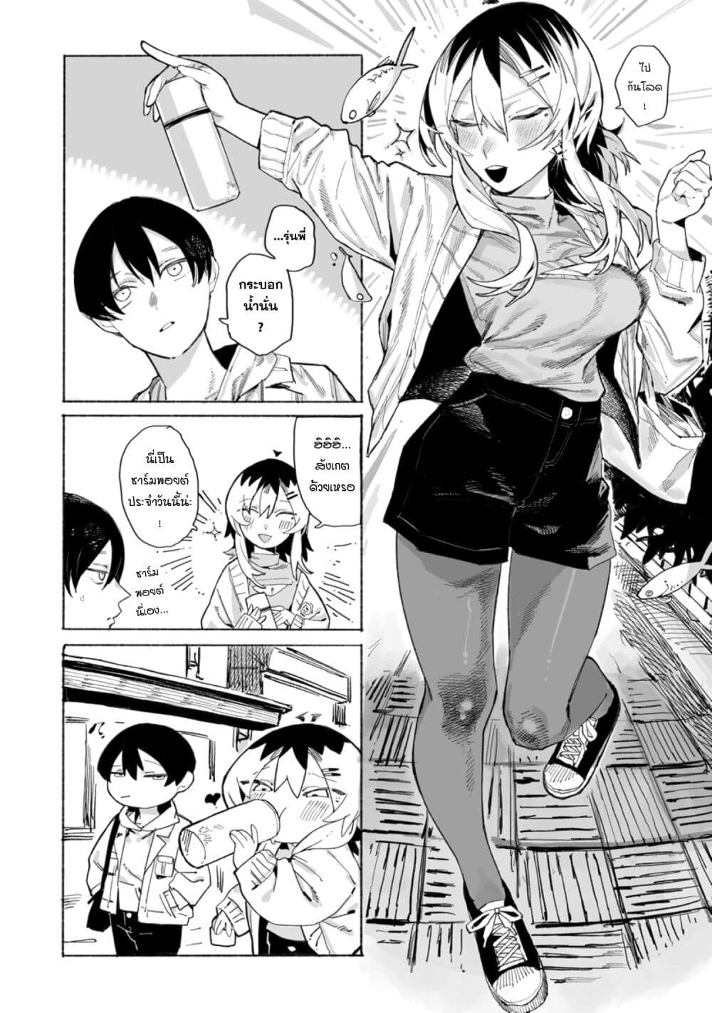 Honjitsu no Urabe-san to page 7