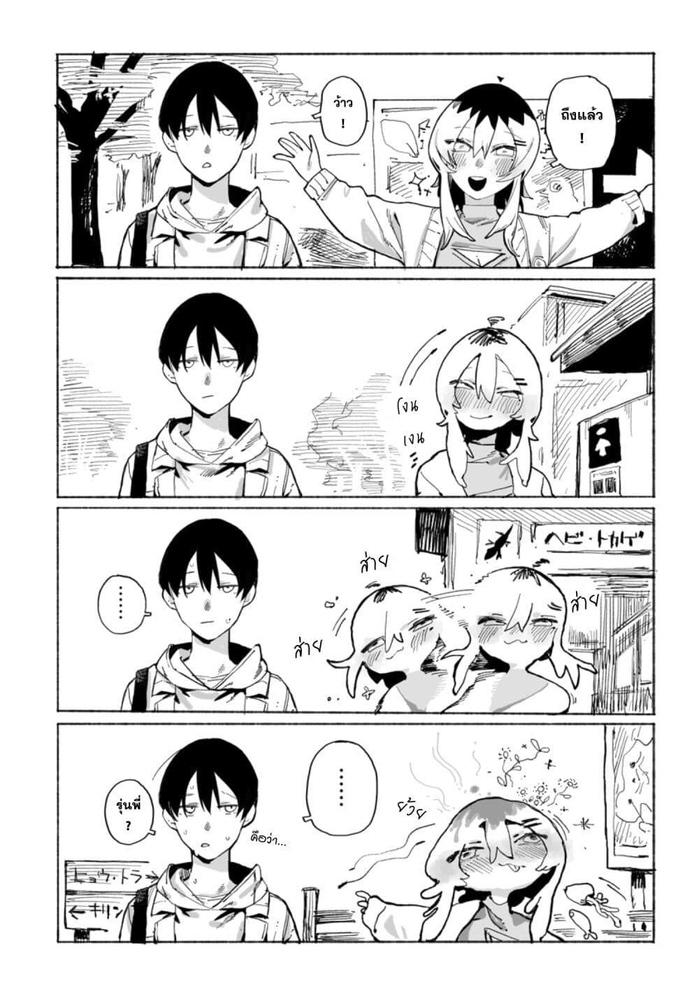 Honjitsu no Urabe-san to page 11