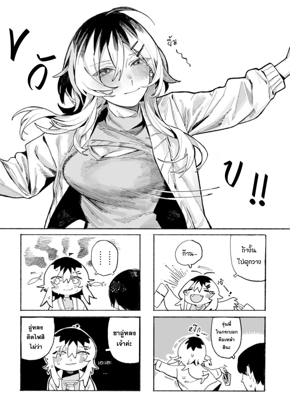 Honjitsu no Urabe-san to page 12