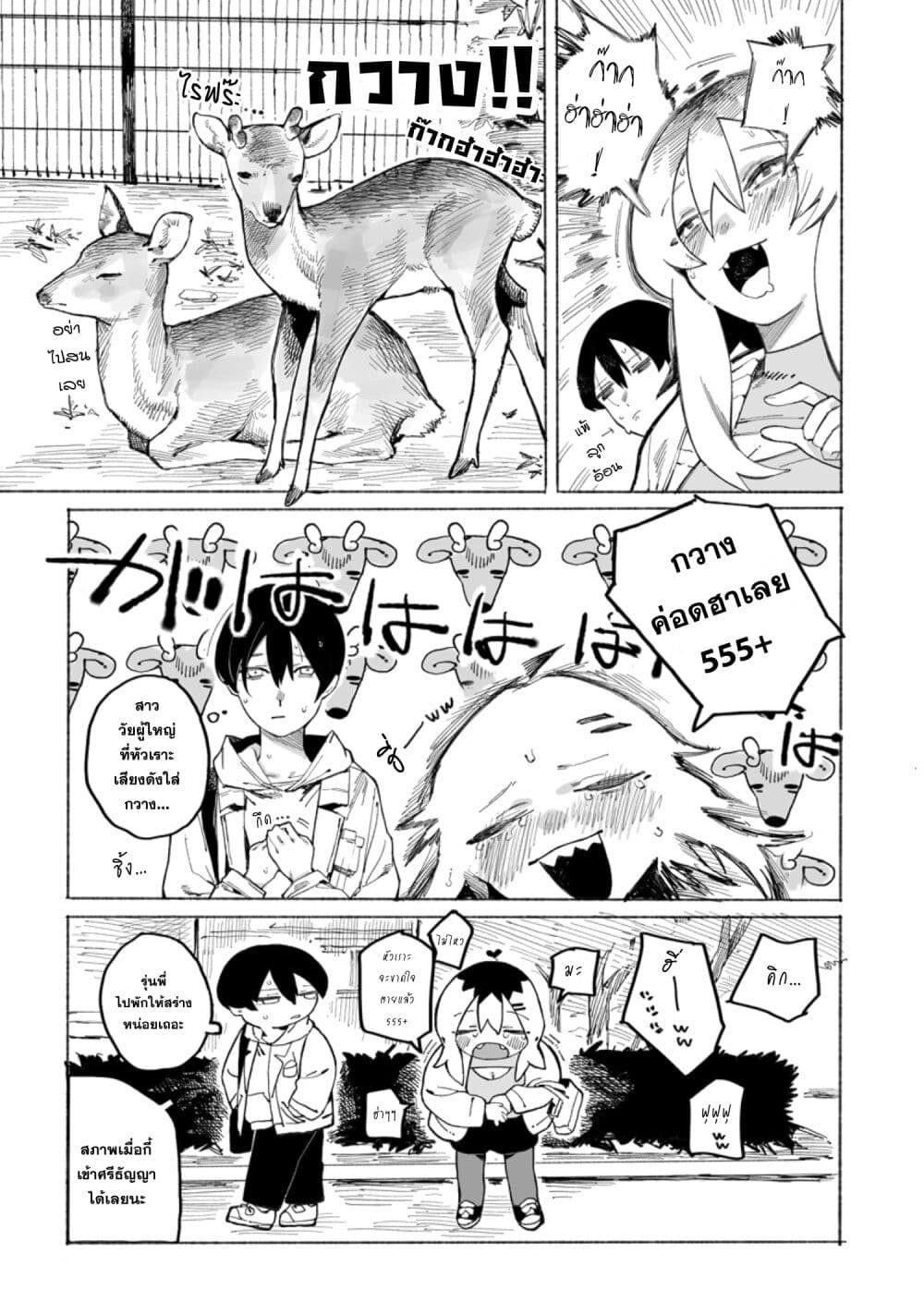 Honjitsu no Urabe-san to page 14