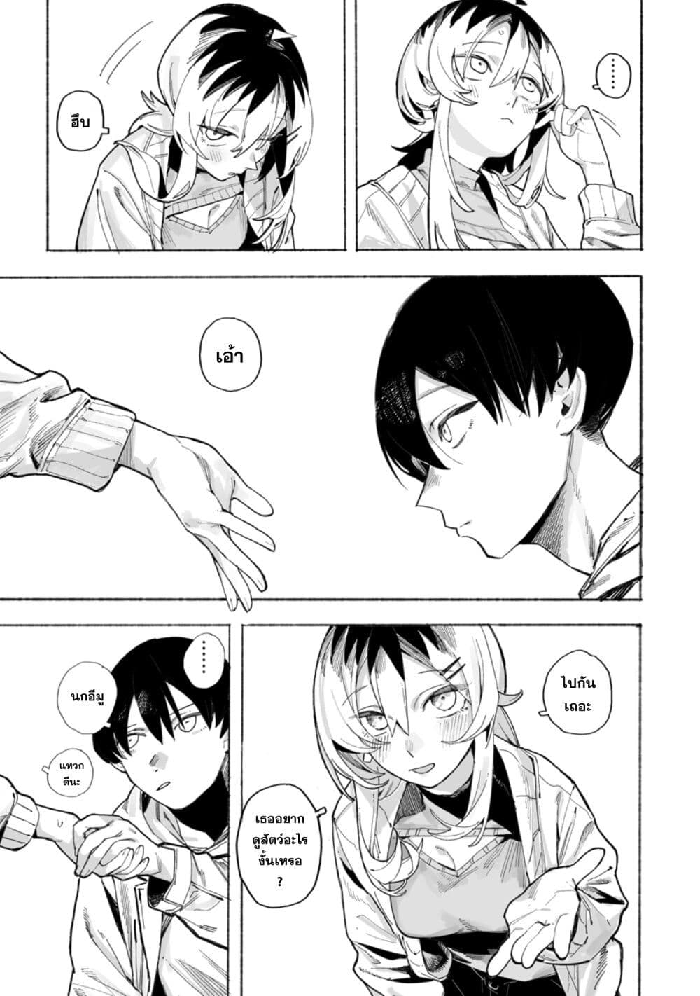 Honjitsu no Urabe-san to page 16