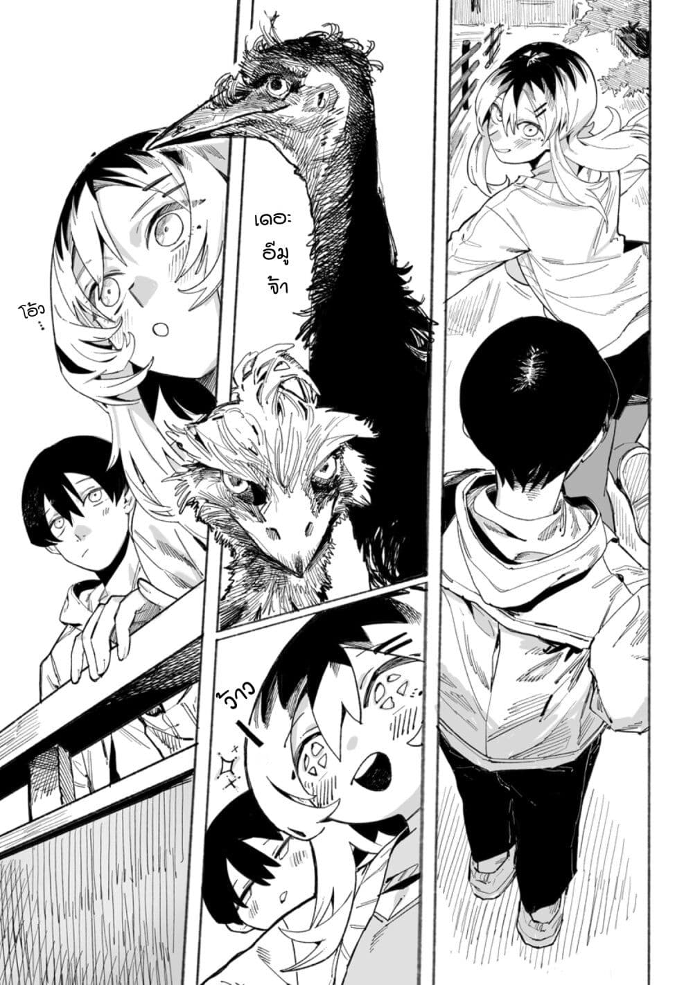 Honjitsu no Urabe-san to page 18