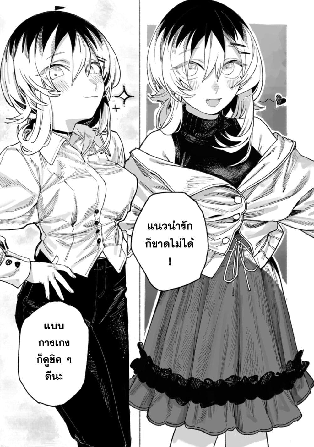 Honjitsu no Urabe-san to page 9