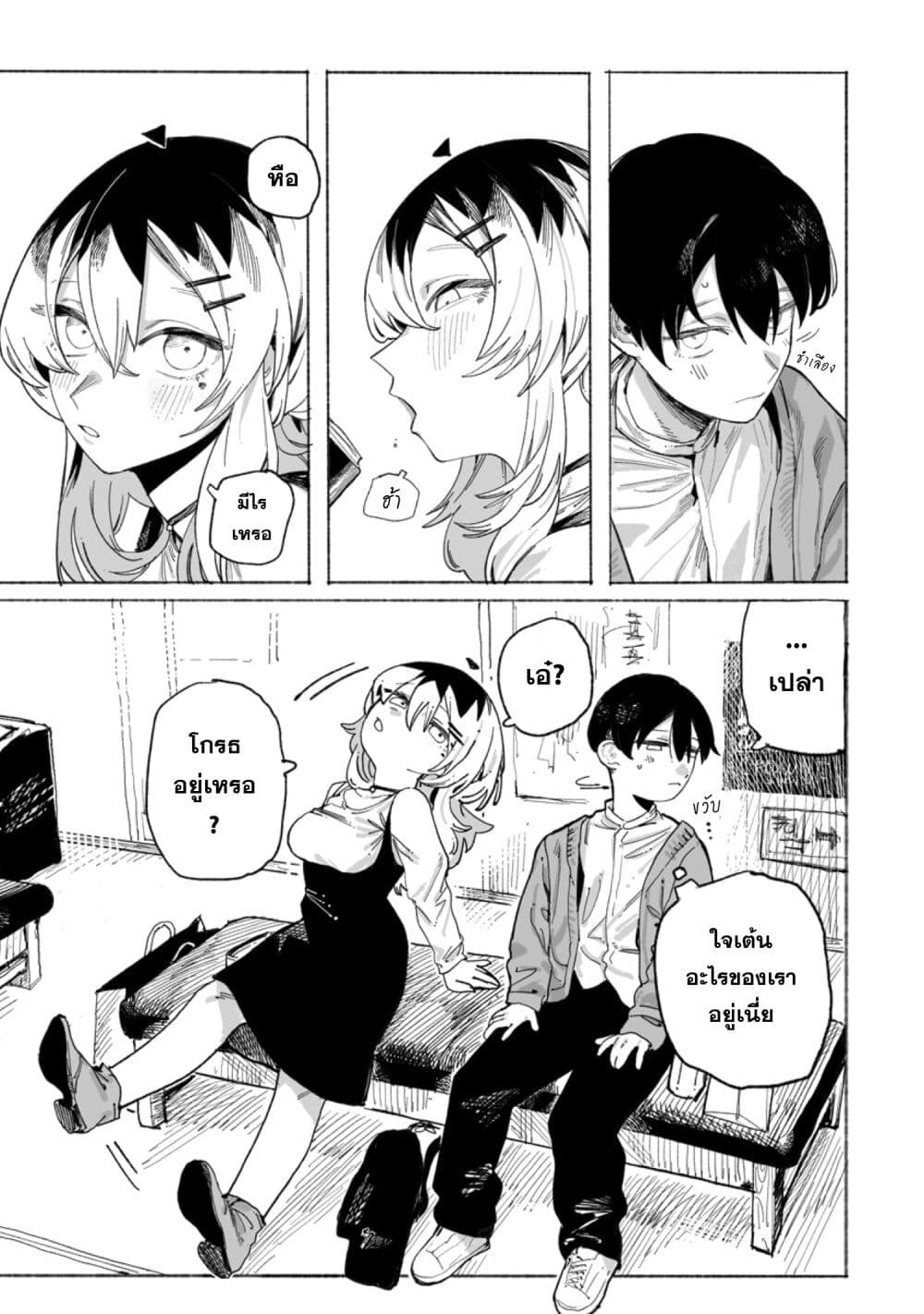 Honjitsu no Urabe-san to page 15