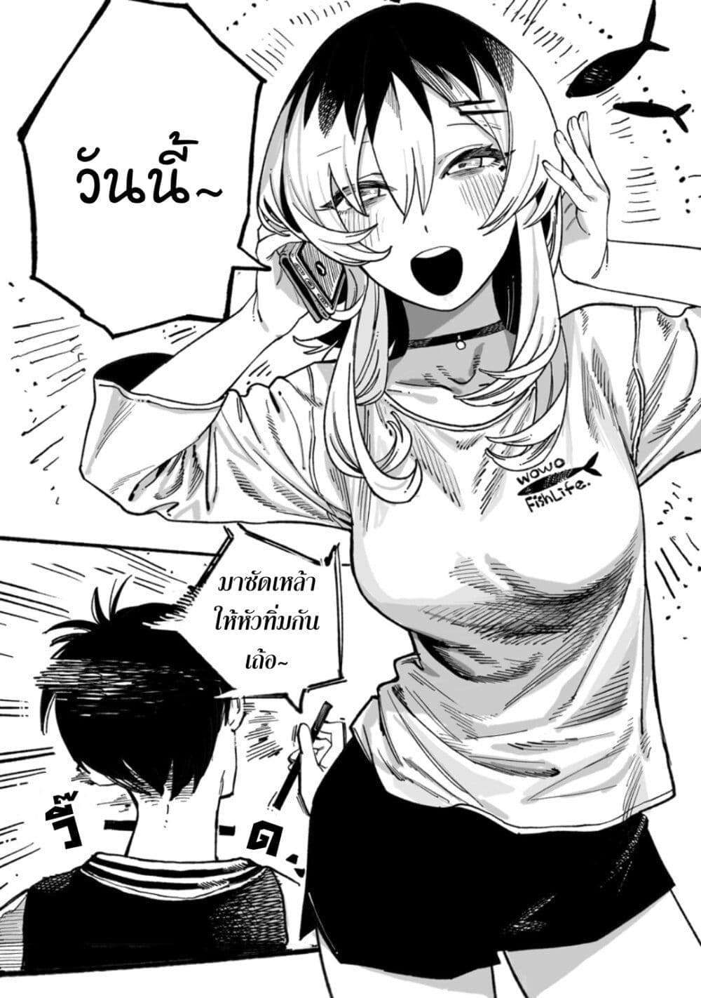 Honjitsu no Urabe-san to page 1