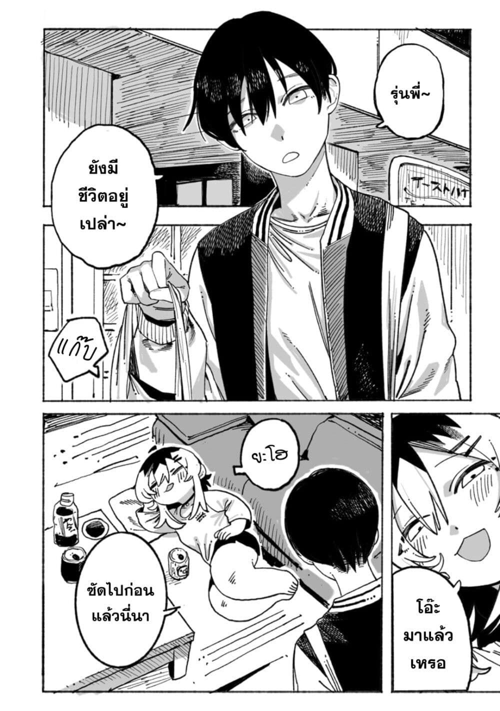 Honjitsu no Urabe-san to page 4