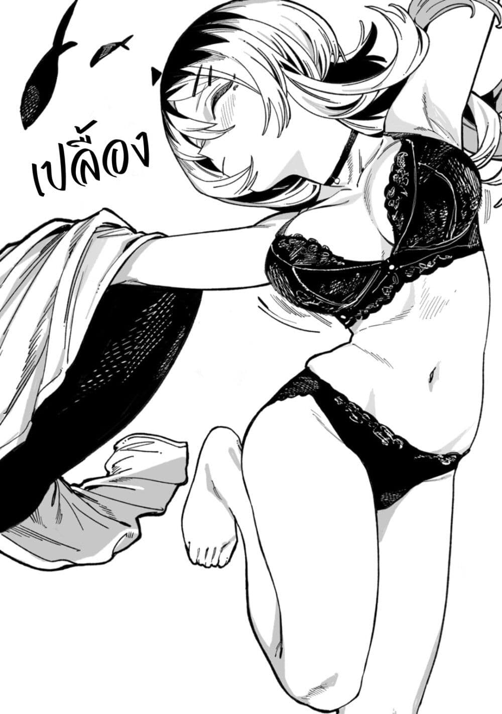 Honjitsu no Urabe-san to page 12