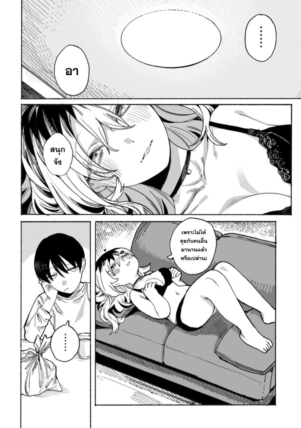 Honjitsu no Urabe-san to page 18
