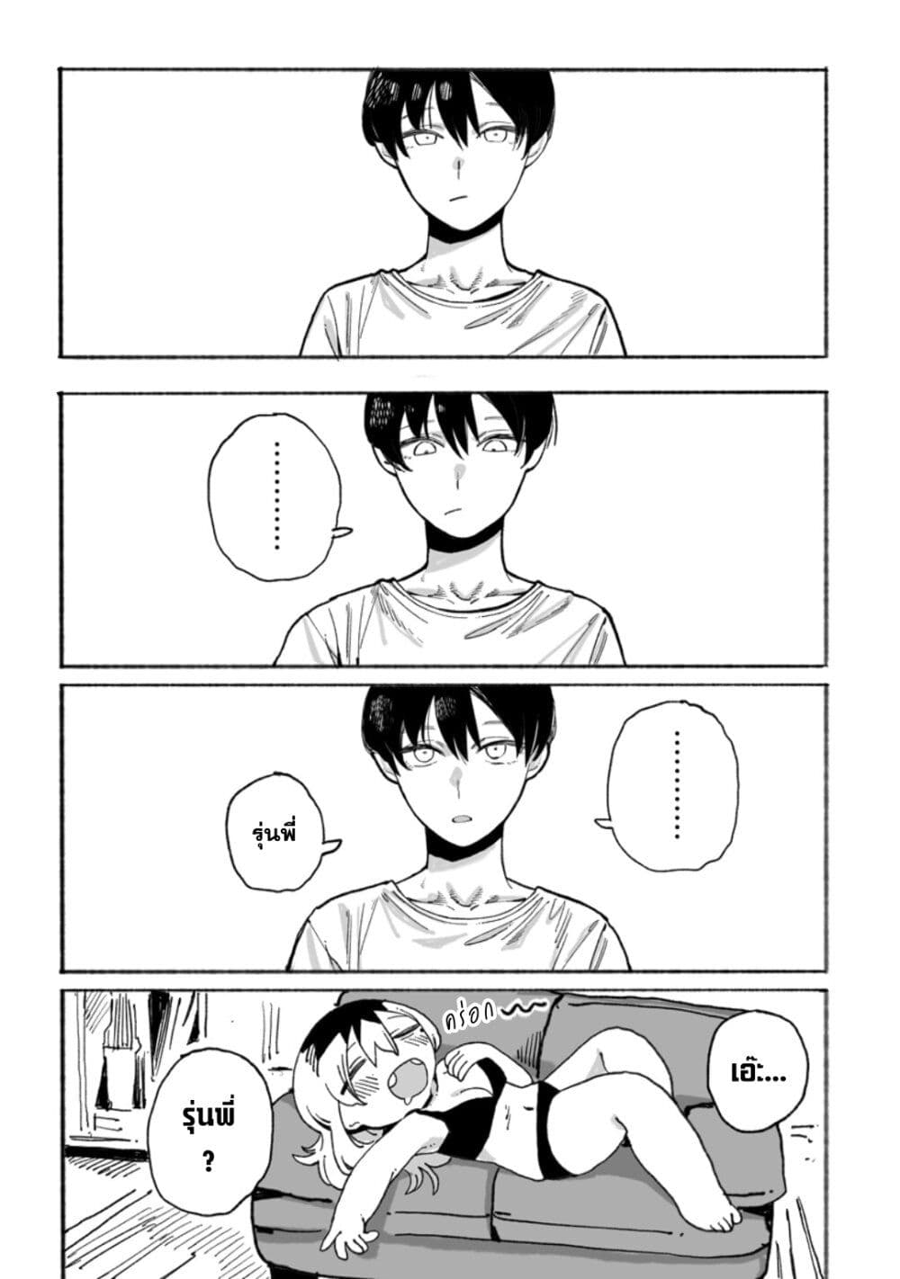 Honjitsu no Urabe-san to page 21