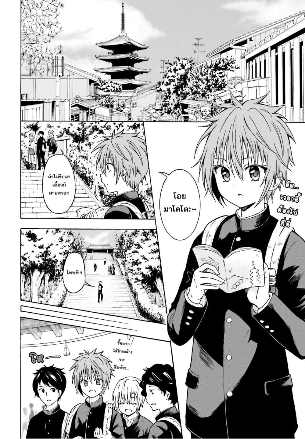 Honnouji kara Hajimeru Nobunaga to no Tenka Touitsu page 3