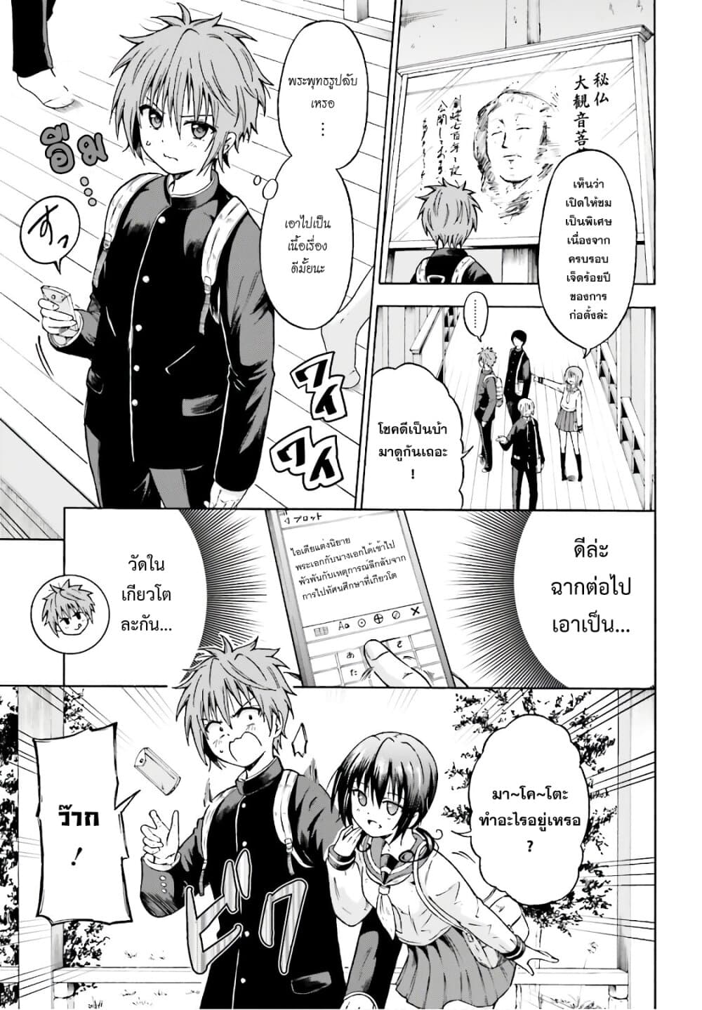 Honnouji kara Hajimeru Nobunaga to no Tenka Touitsu page 4