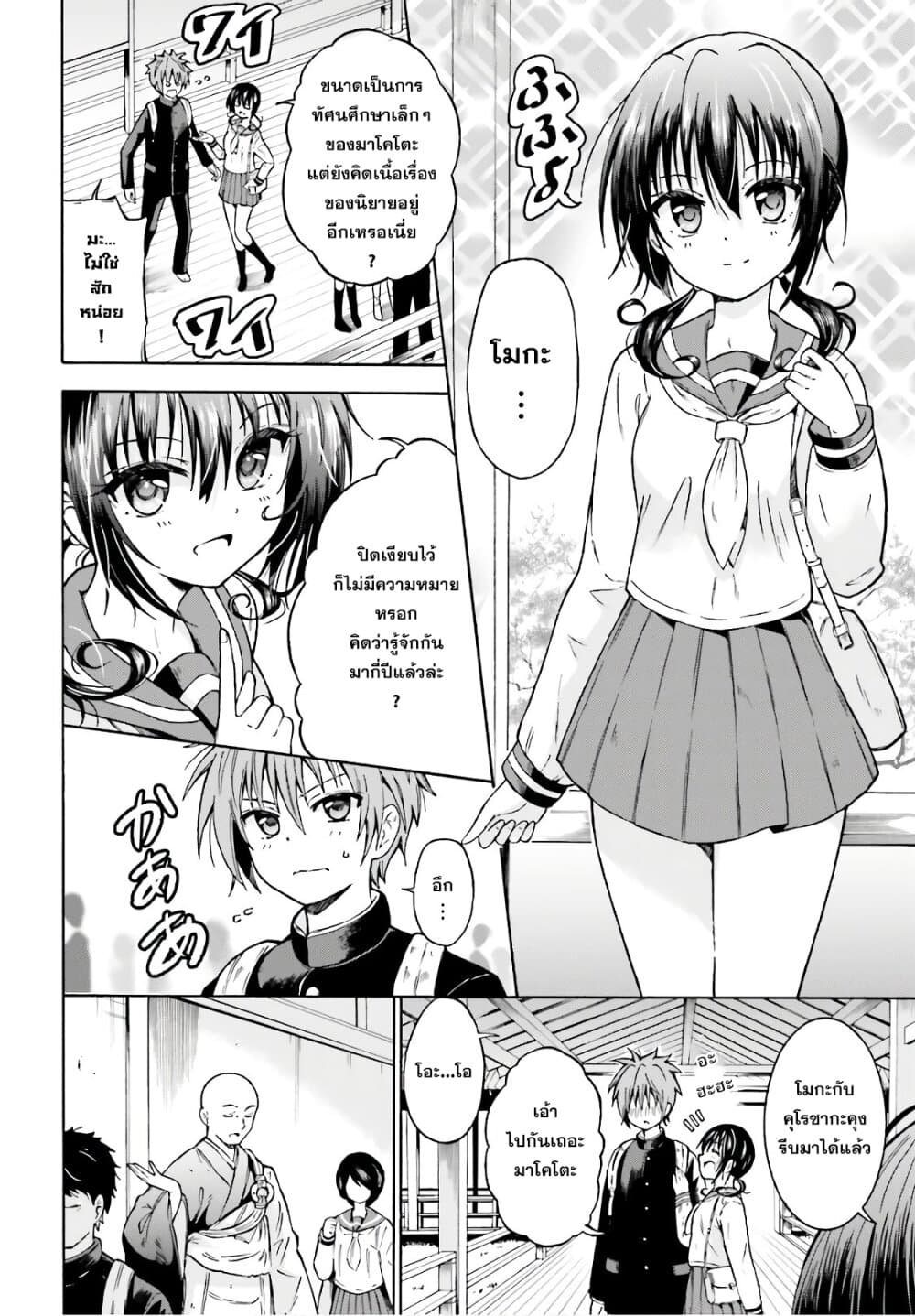 Honnouji kara Hajimeru Nobunaga to no Tenka Touitsu page 5