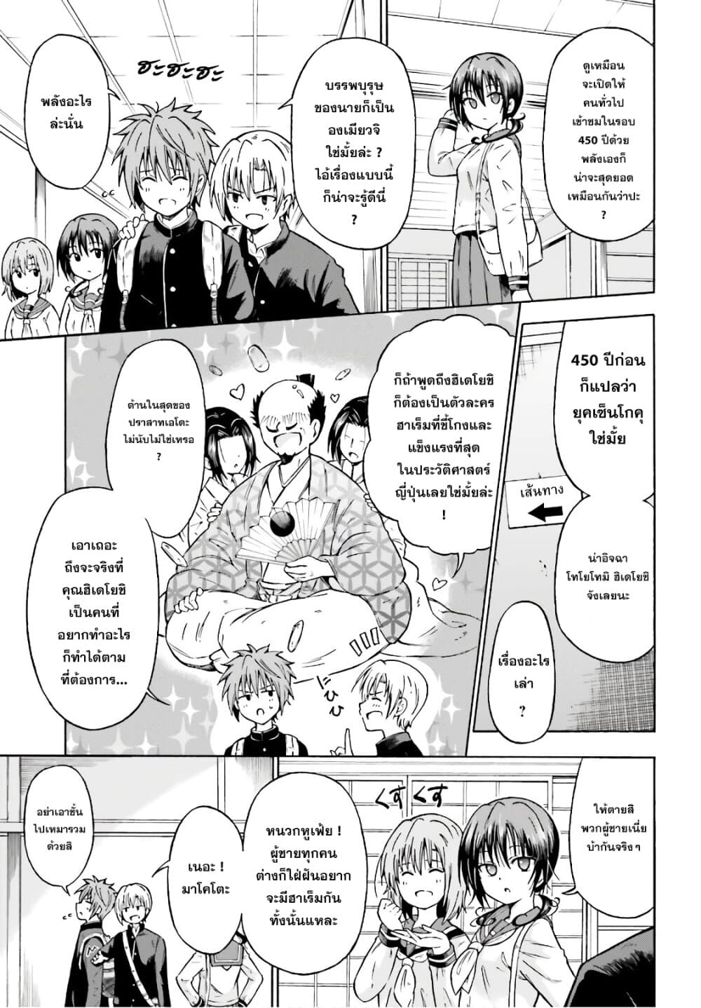 Honnouji kara Hajimeru Nobunaga to no Tenka Touitsu page 6