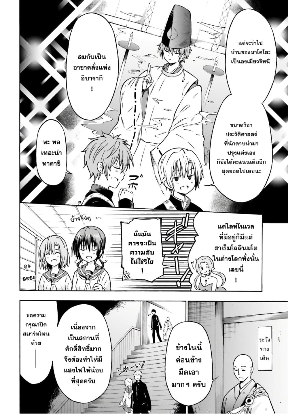 Honnouji kara Hajimeru Nobunaga to no Tenka Touitsu page 7