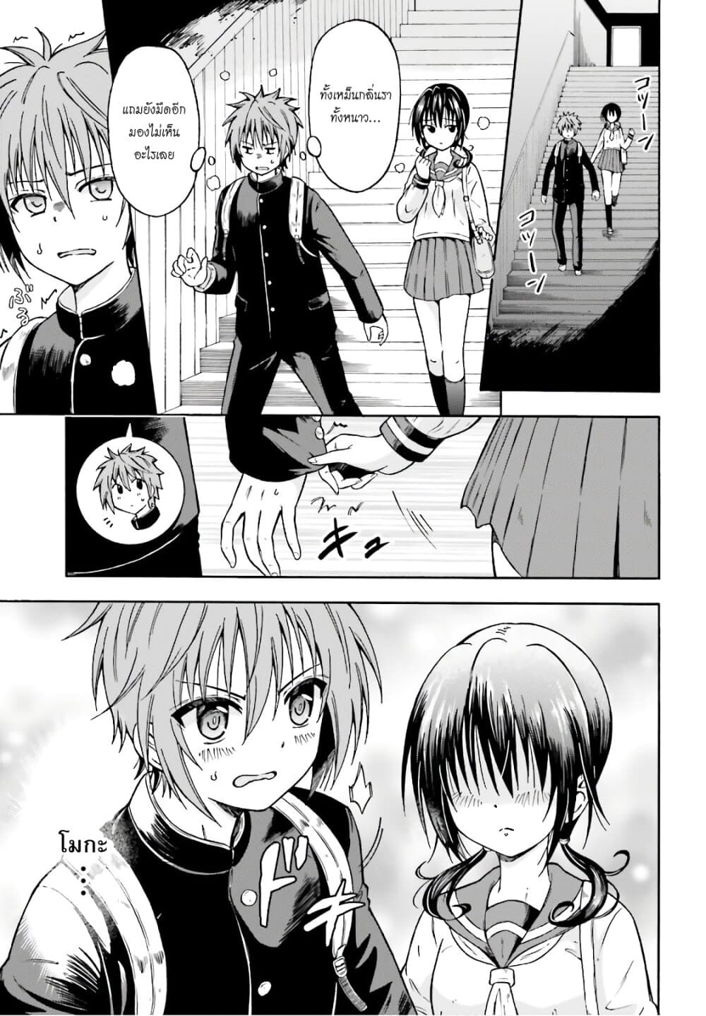 Honnouji kara Hajimeru Nobunaga to no Tenka Touitsu page 8