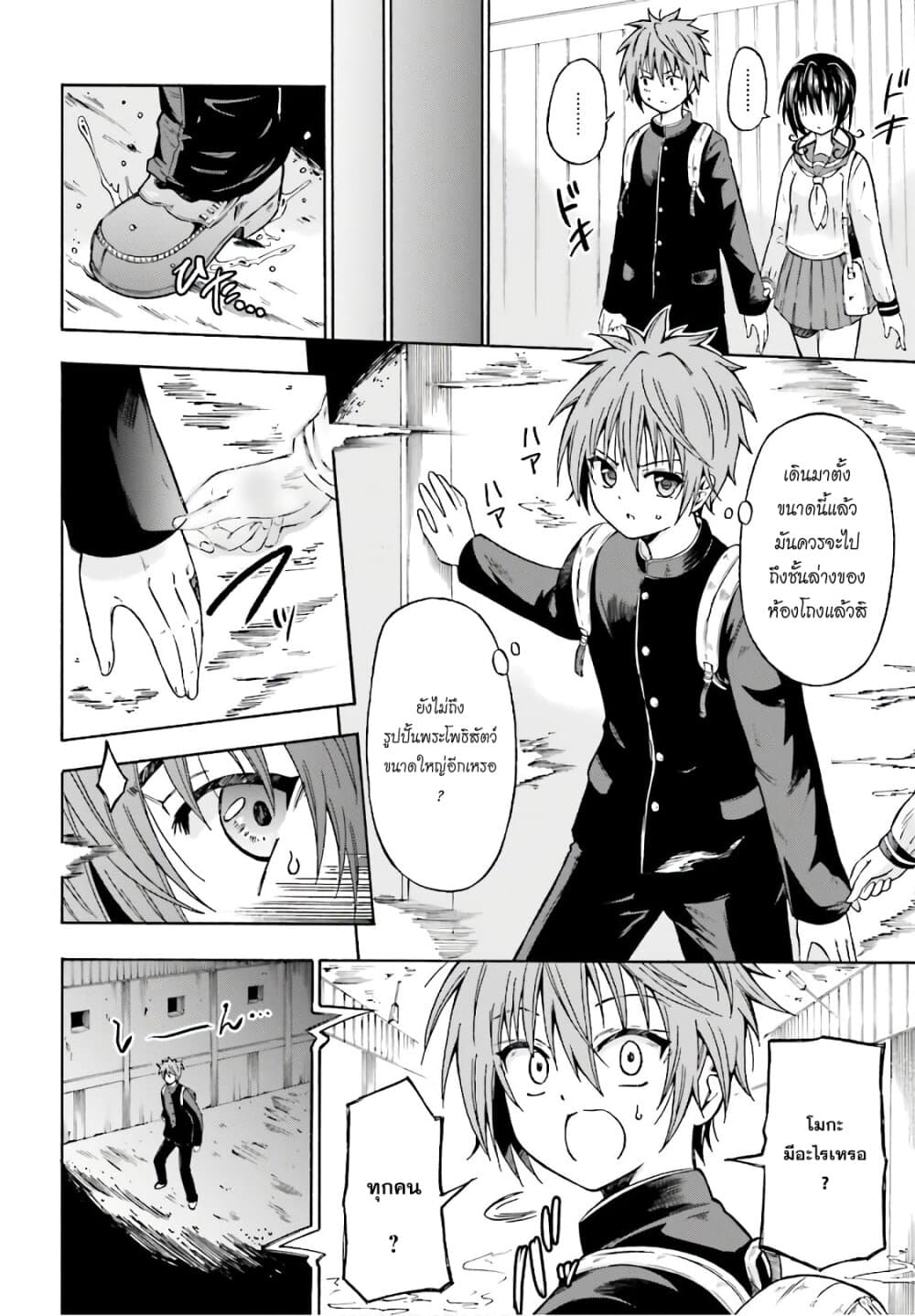 Honnouji kara Hajimeru Nobunaga to no Tenka Touitsu page 9