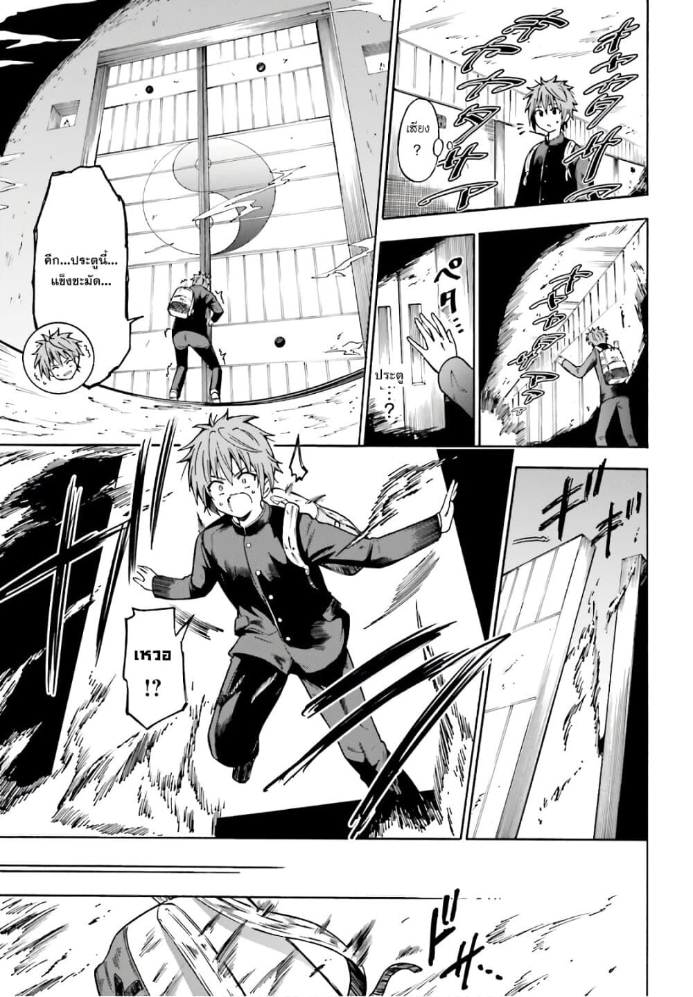 Honnouji kara Hajimeru Nobunaga to no Tenka Touitsu page 10