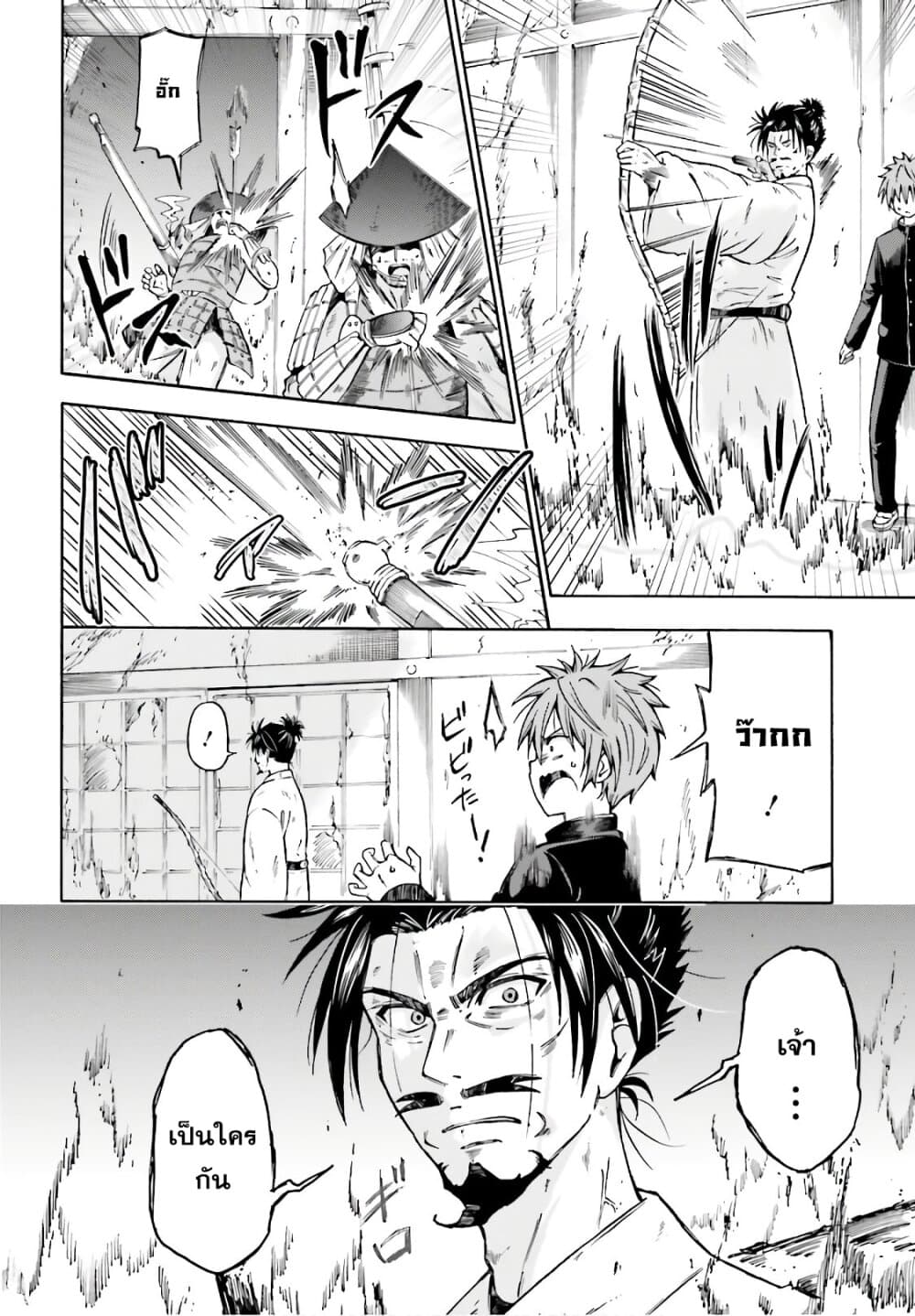 Honnouji kara Hajimeru Nobunaga to no Tenka Touitsu page 13