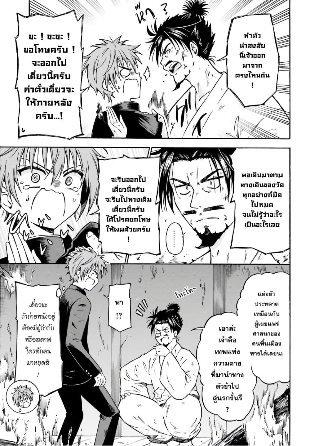 Honnouji kara Hajimeru Nobunaga to no Tenka Touitsu page 14