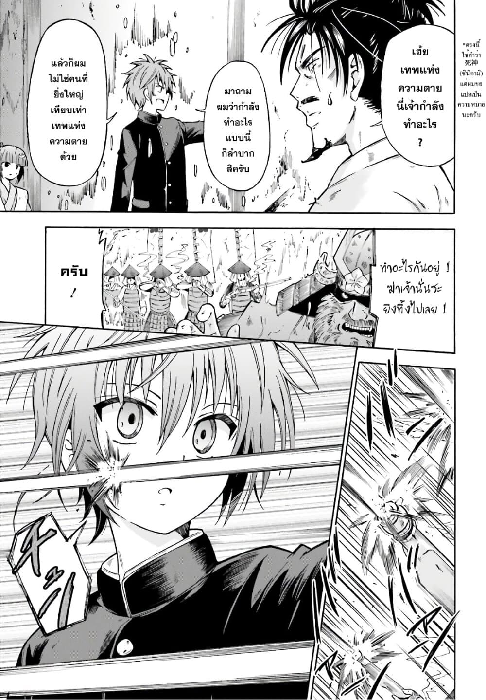 Honnouji kara Hajimeru Nobunaga to no Tenka Touitsu page 22