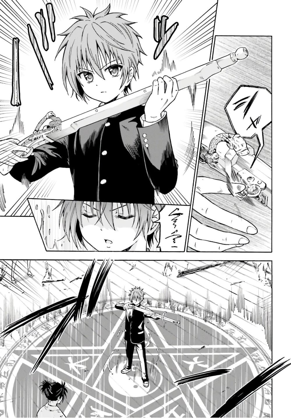 Honnouji kara Hajimeru Nobunaga to no Tenka Touitsu page 24