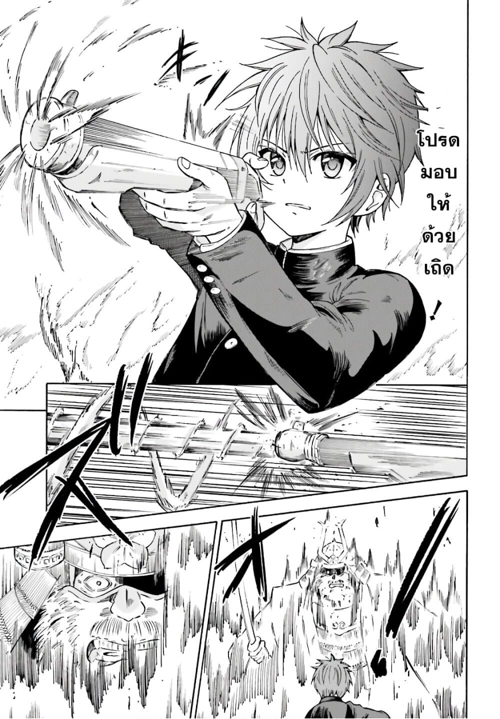 Honnouji kara Hajimeru Nobunaga to no Tenka Touitsu page 26