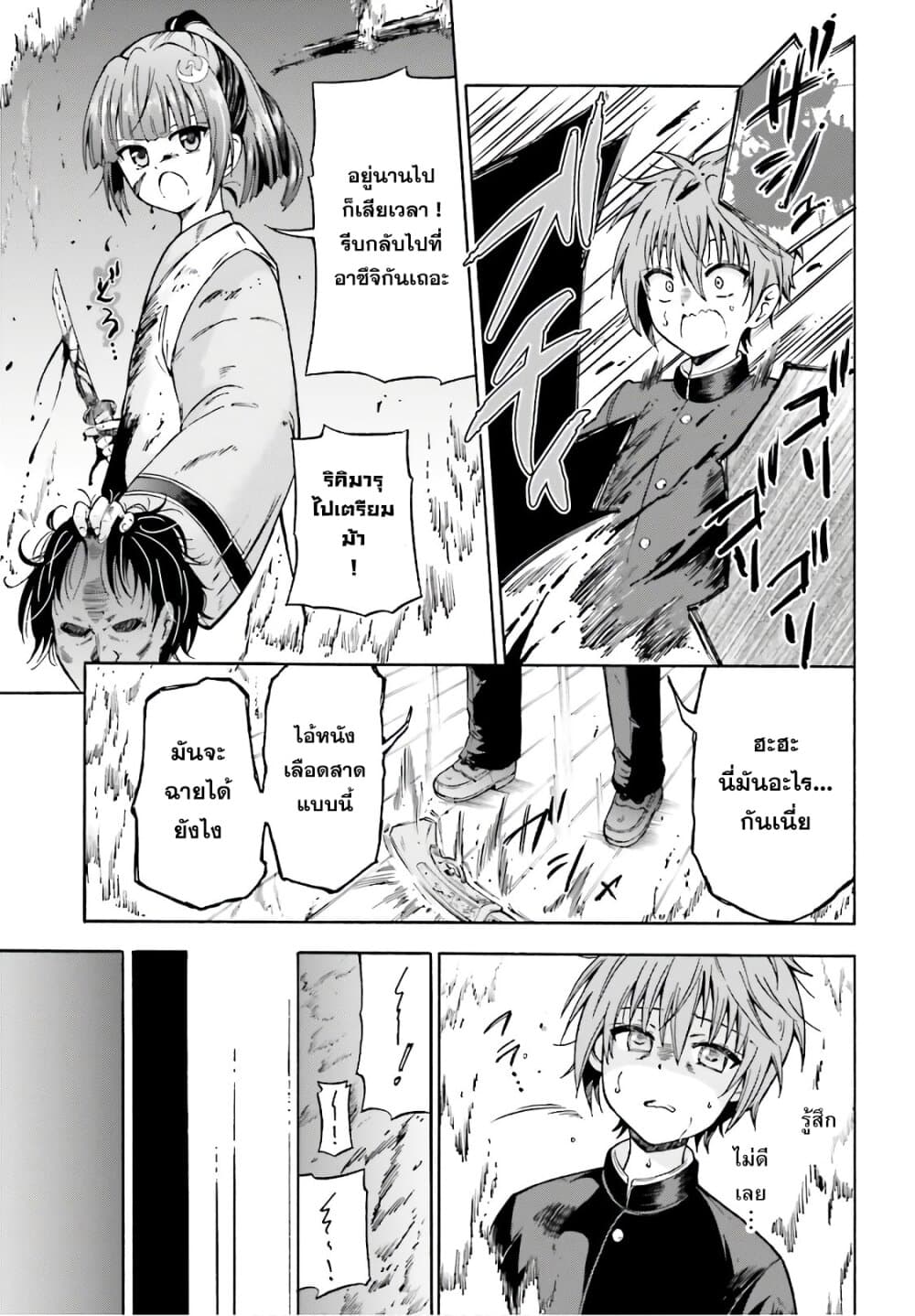 Honnouji kara Hajimeru Nobunaga to no Tenka Touitsu page 29