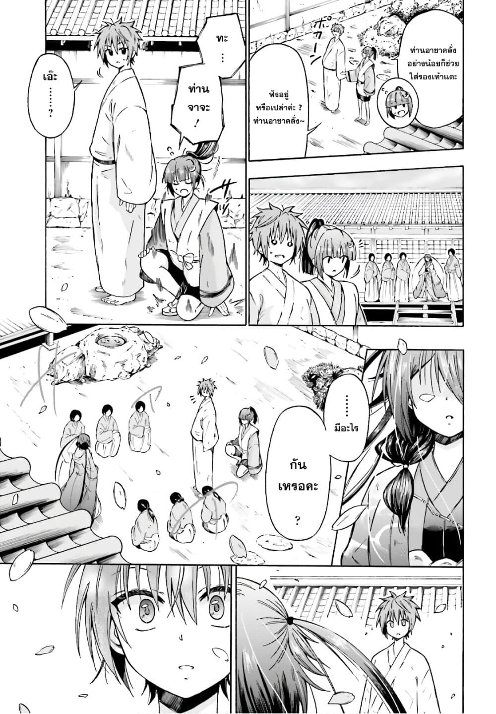 Honnouji kara Hajimeru Nobunaga to no Tenka Touitsu page 33