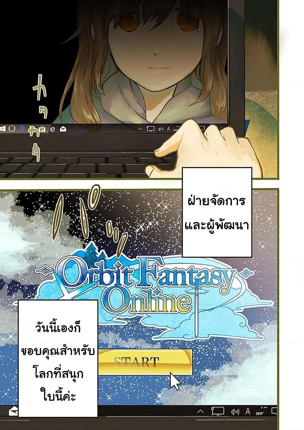 Honobono Isekai Tensei Days ~ Level Max, Item Mochi Goshi! Watashi wa Saikyou Youjo desu~ page 2