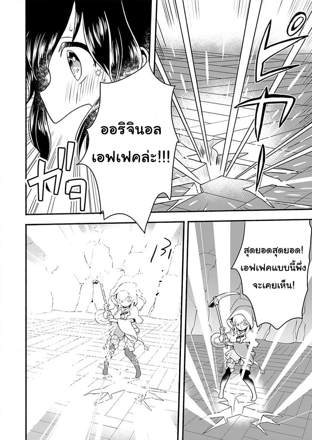 Honobono Isekai Tensei Days ~ Level Max, Item Mochi Goshi! Watashi wa Saikyou Youjo desu~ page 12
