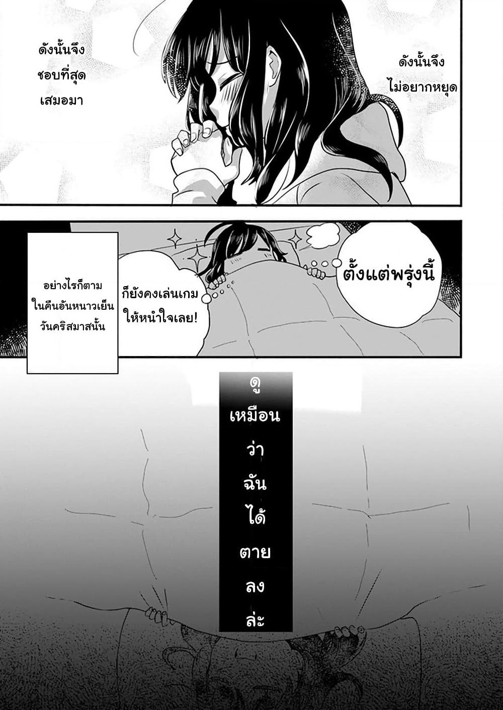 Honobono Isekai Tensei Days ~ Level Max, Item Mochi Goshi! Watashi wa Saikyou Youjo desu~ page 15