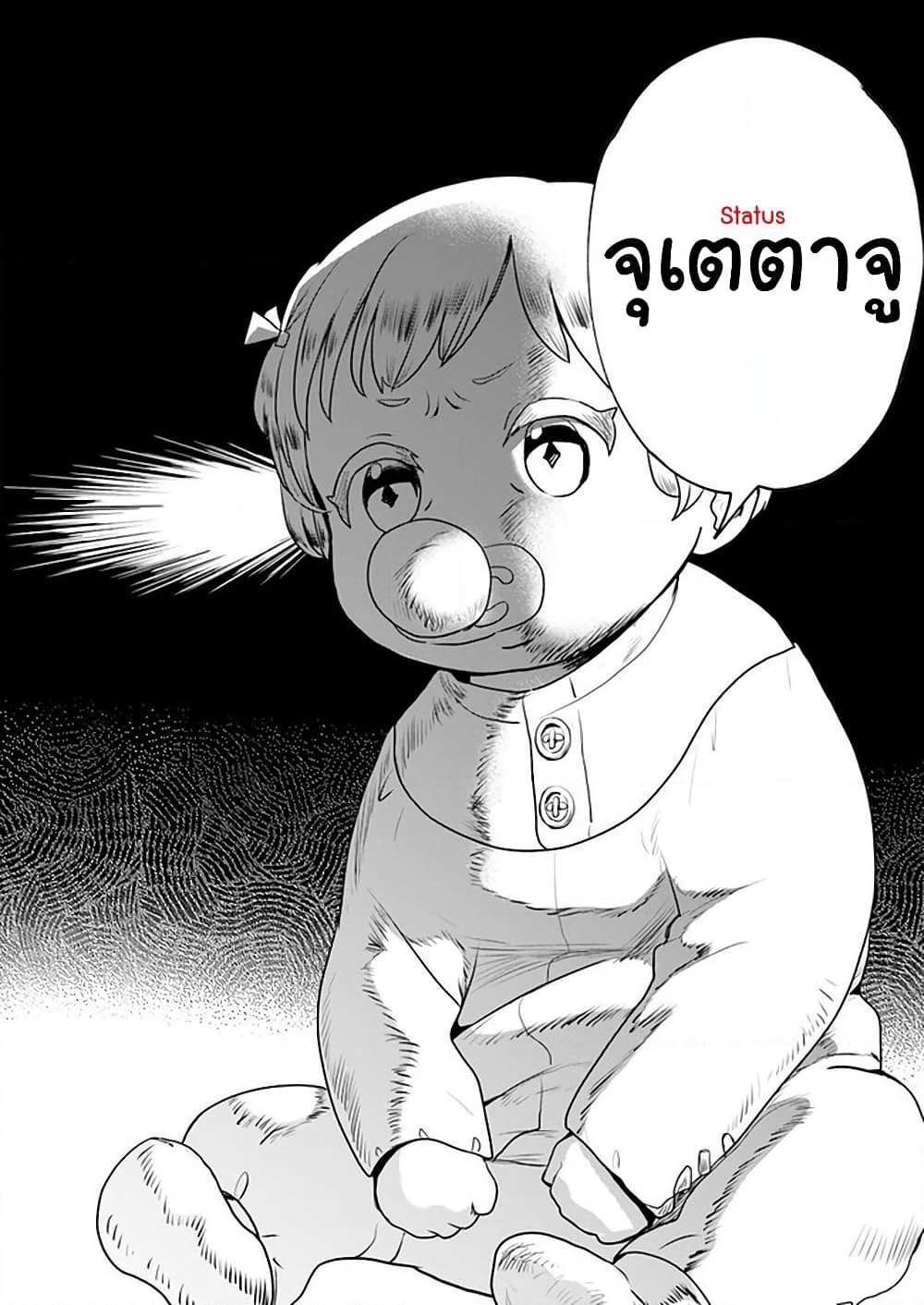 Honobono Isekai Tensei Days ~ Level Max, Item Mochi Goshi! Watashi wa Saikyou Youjo desu~ page 21