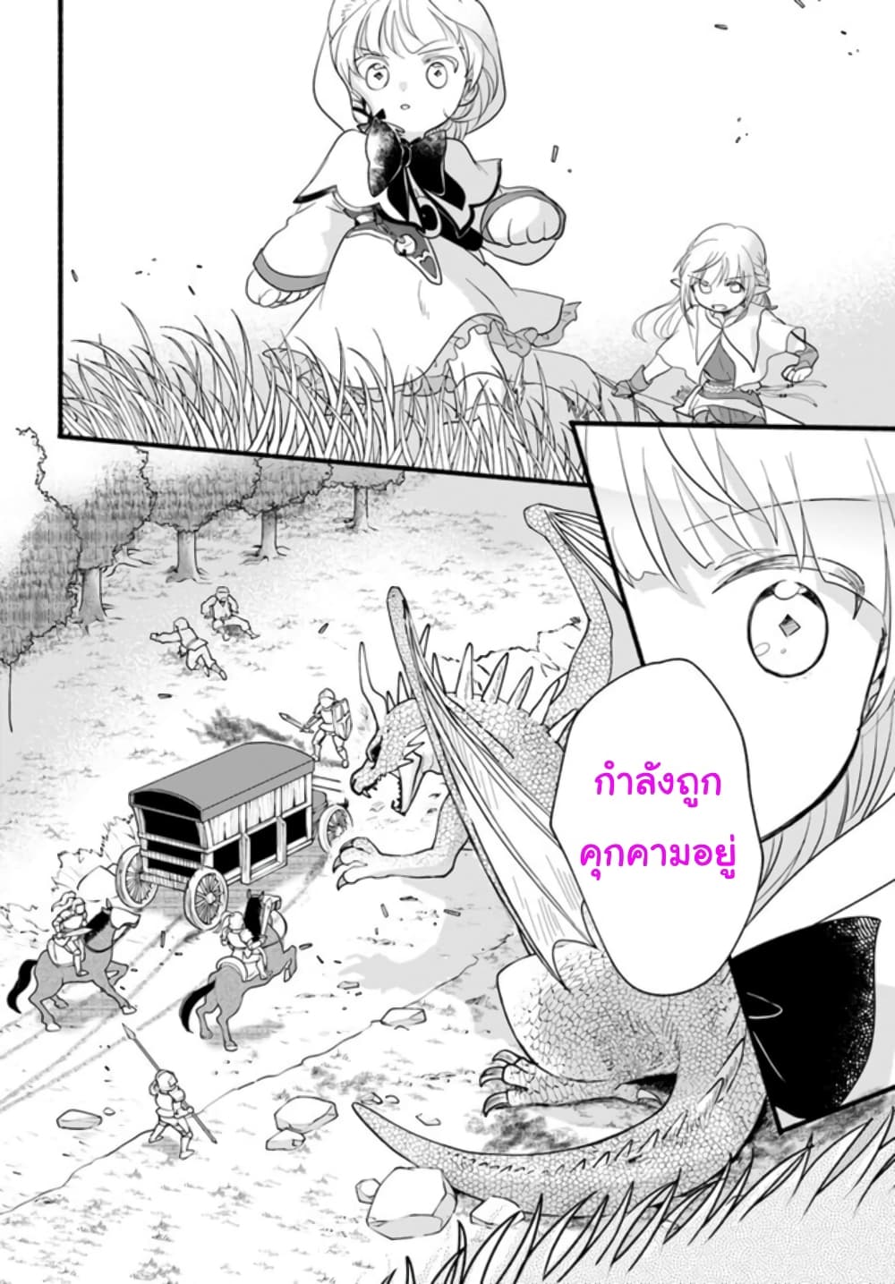 Honobono Isekai Tensei Days ~ Level Max, Item Mochi Goshi! Watashi wa Saikyou Youjo desu~ page 22