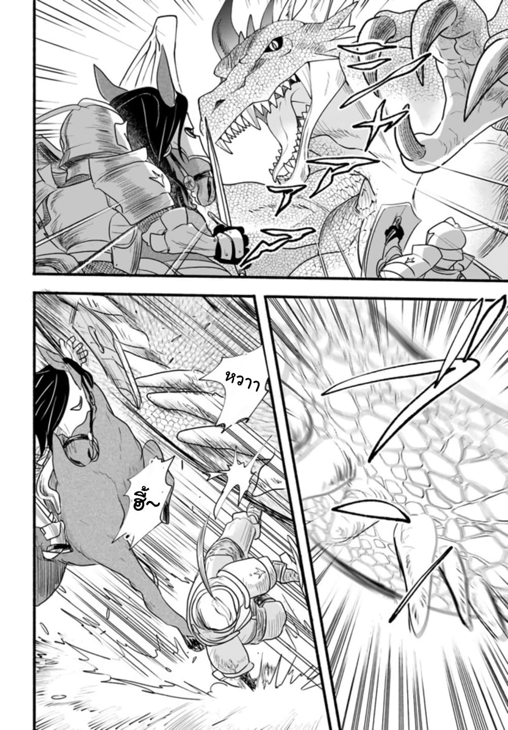 Honobono Isekai Tensei Days ~ Level Max, Item Mochi Goshi! Watashi wa Saikyou Youjo desu~ page 24