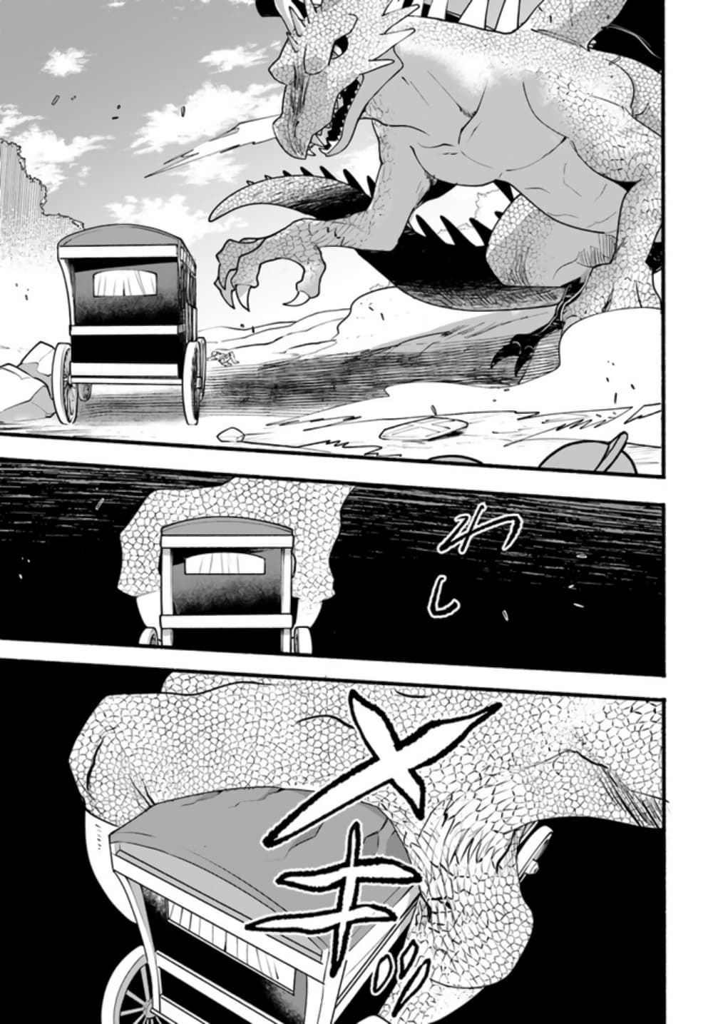 Honobono Isekai Tensei Days ~ Level Max, Item Mochi Goshi! Watashi wa Saikyou Youjo desu~ page 25