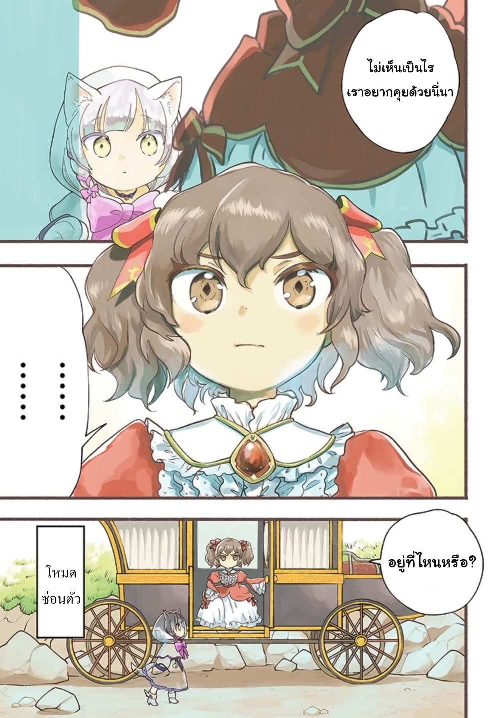 Honobono Isekai Tensei Days ~ Level Max, Item Mochi Goshi! Watashi wa Saikyou Youjo desu~ page 1