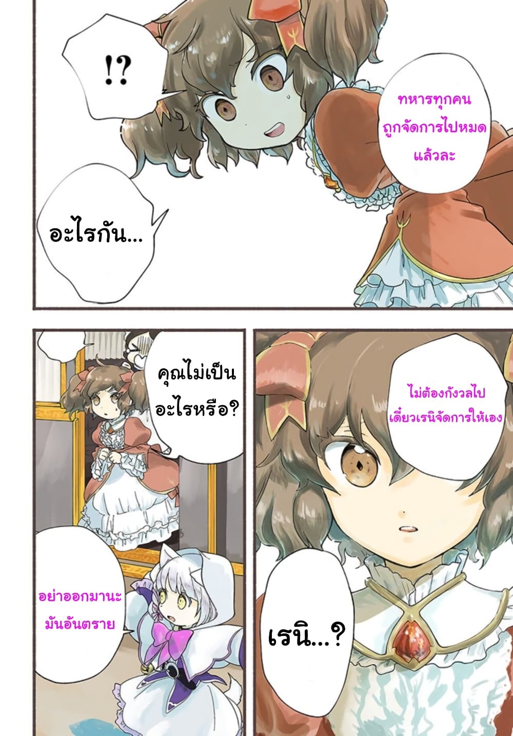 Honobono Isekai Tensei Days ~ Level Max, Item Mochi Goshi! Watashi wa Saikyou Youjo desu~ page 3