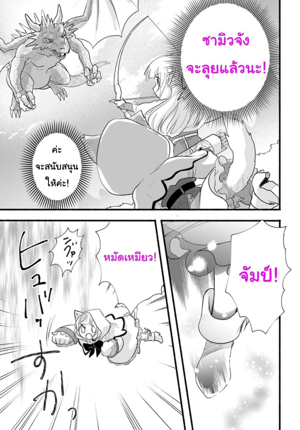 Honobono Isekai Tensei Days ~ Level Max, Item Mochi Goshi! Watashi wa Saikyou Youjo desu~ page 4