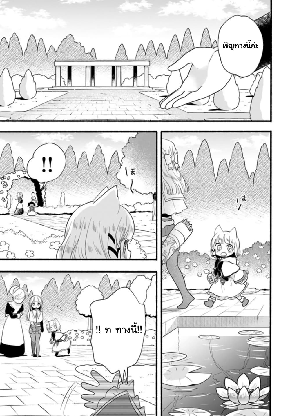 Honobono Isekai Tensei Days ~ Level Max, Item Mochi Goshi! Watashi wa Saikyou Youjo desu~ page 3