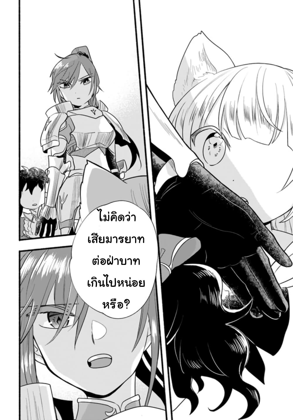 Honobono Isekai Tensei Days ~ Level Max, Item Mochi Goshi! Watashi wa Saikyou Youjo desu~ page 8