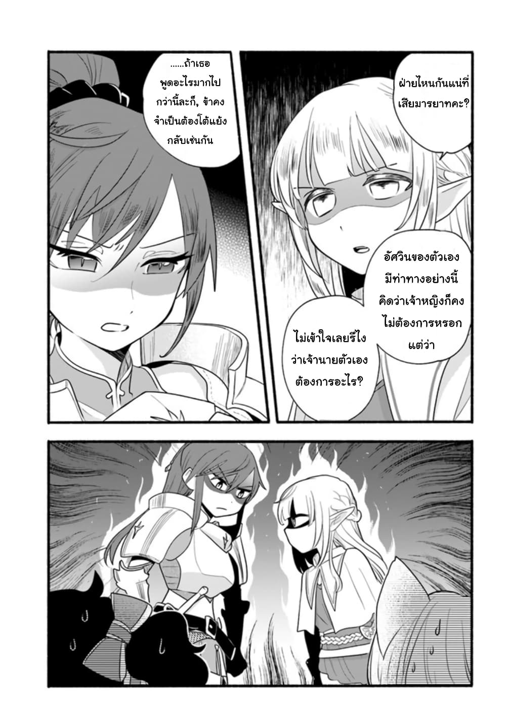 Honobono Isekai Tensei Days ~ Level Max, Item Mochi Goshi! Watashi wa Saikyou Youjo desu~ page 11